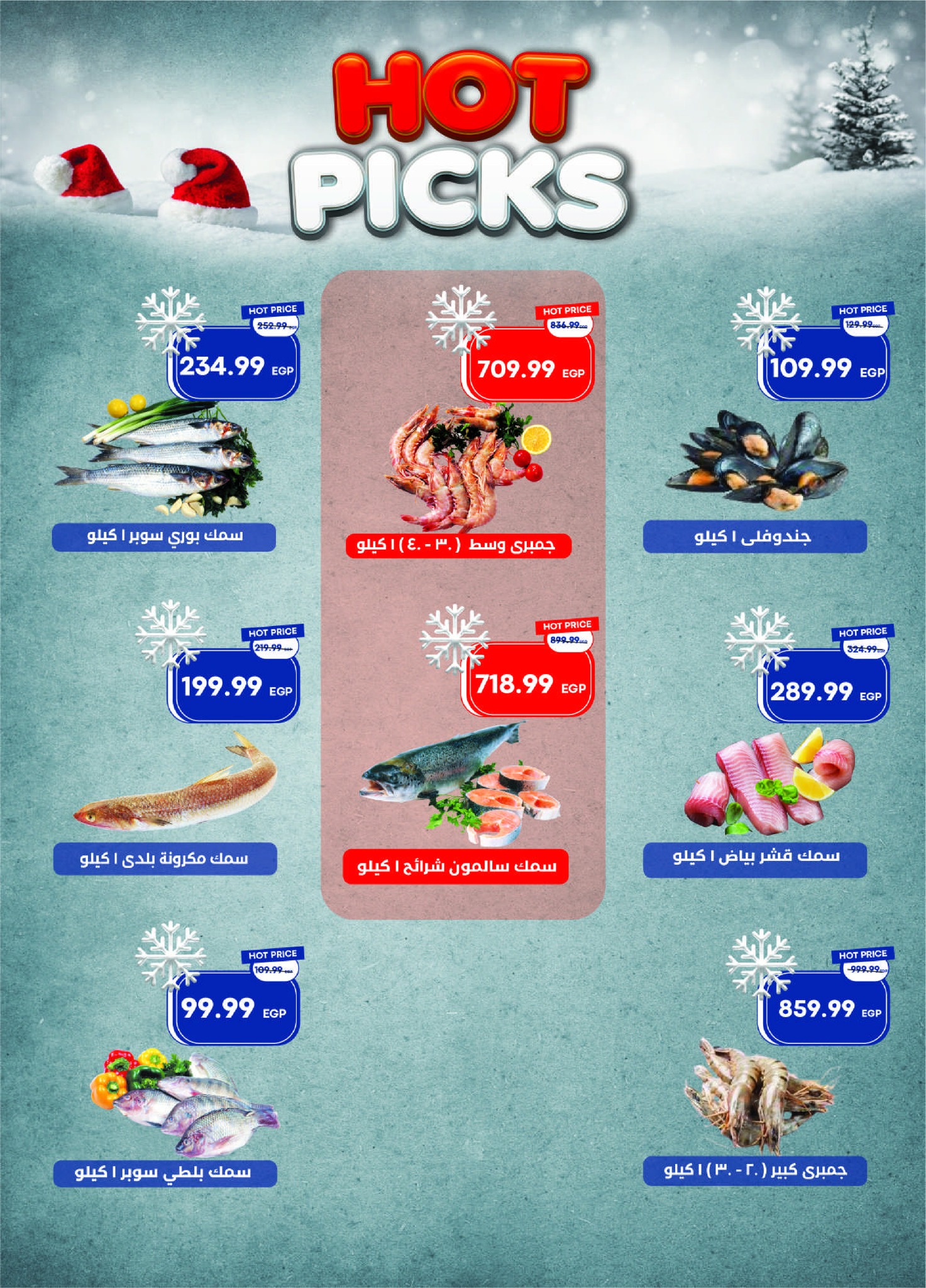 metro offers from 1dec to 1dec 2025 عروض مترو من 1 ديسمبر حتى 1 ديسمبر 2025 صفحة رقم 10